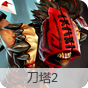 绝地求生